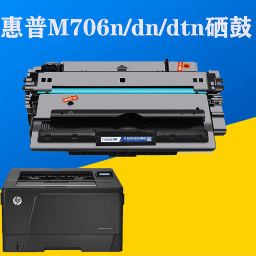 HP93a硒鼓CZ192A墨盒惠普M435NW