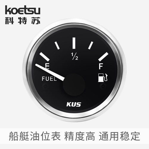 科特苏中国油位表燃油表便捷