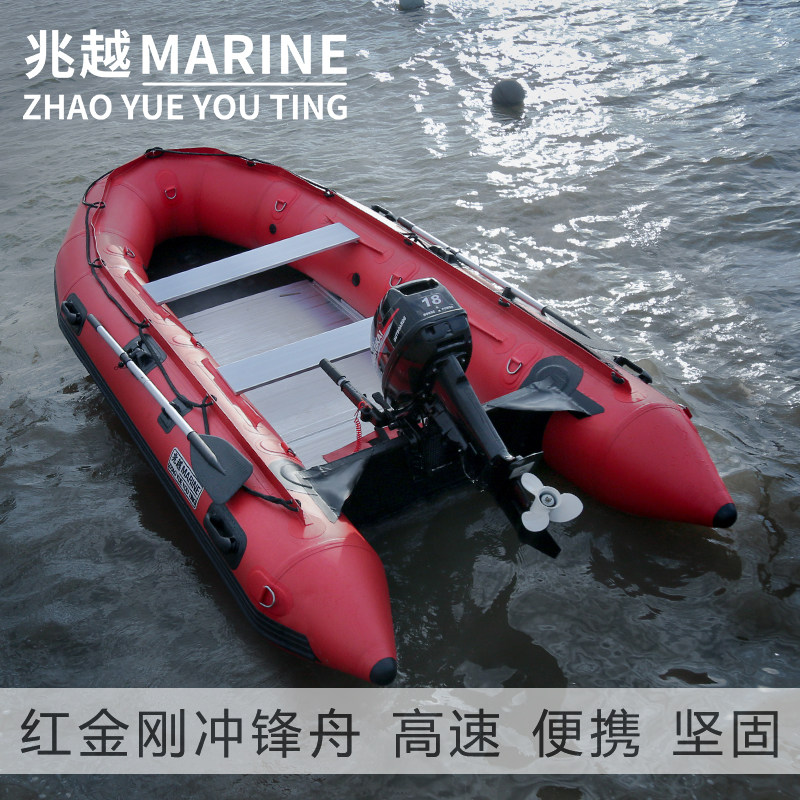 兆越红金刚冲锋舟激流汛期折叠船多人防汛救生船加厚高速艇网渔船,户外/登山/野营/旅行用品,皮划艇充气艇,淘宝优惠券,粉丝福利购,淘宝优惠卷