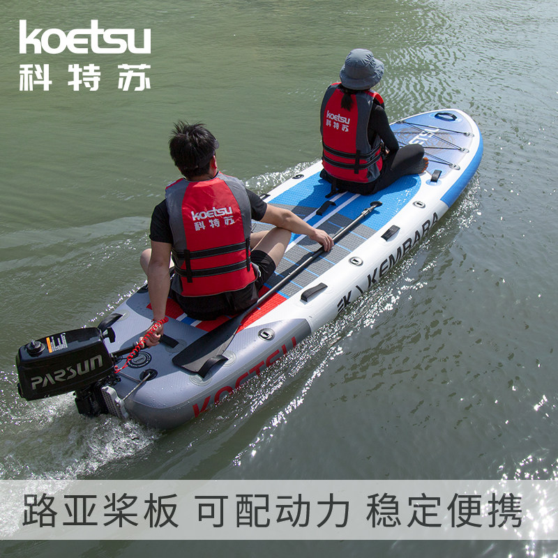 KOETSU科特路亚瑜伽桨板冲浪