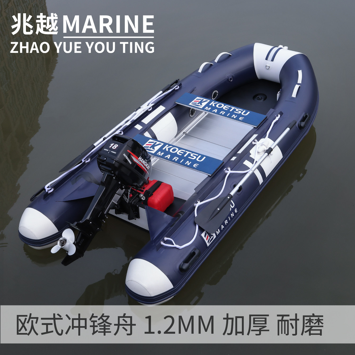 兆越欧式冲锋舟加厚路亚铝合金底橡皮艇高速充气船巡逻救援钓鱼船