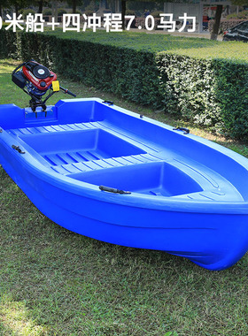 双层蓝色pe塑料船坚固船加厚牛筋船 钓鱼塑胶捕鱼船 捕渔船小鱼船