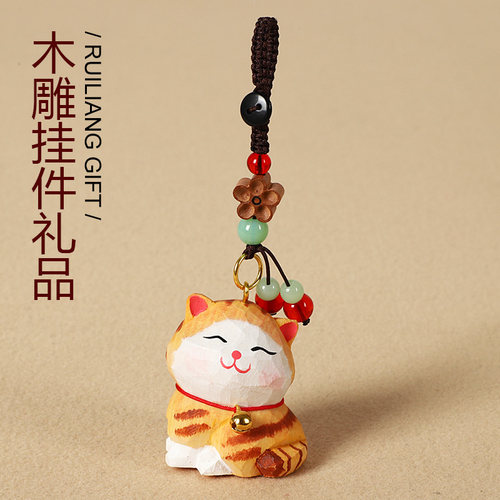 精世新手工木雕橘猫钥匙扣挂件