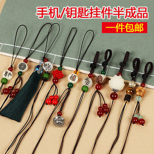 手机挂绳编织钥匙扣半成品挂件