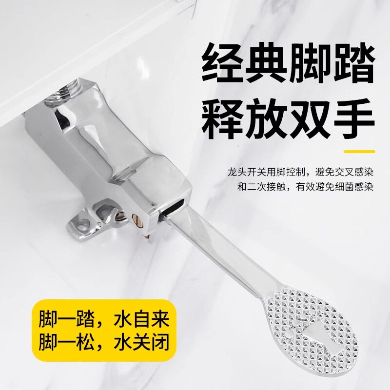 脚踏式冲水阀水龙头实验室无尘工厂厕所脚踏式按压单冷冲洗阀