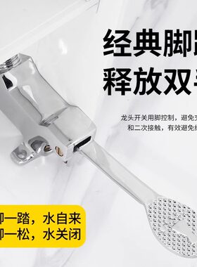 脚踏式冲水阀水龙头实验室无尘工厂厕所脚踏式按压单冷冲洗阀