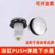 浴缸下水器配件美PUSH弹跳式 塞头弹跳盖塞头脚踩按压配件