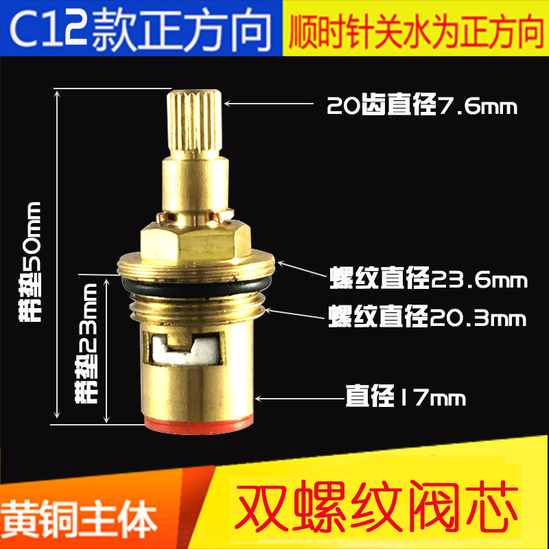 铜阀芯单冷陶瓷冷热水龙头快开配件c12新款上市冲钻甩卖年后涨价