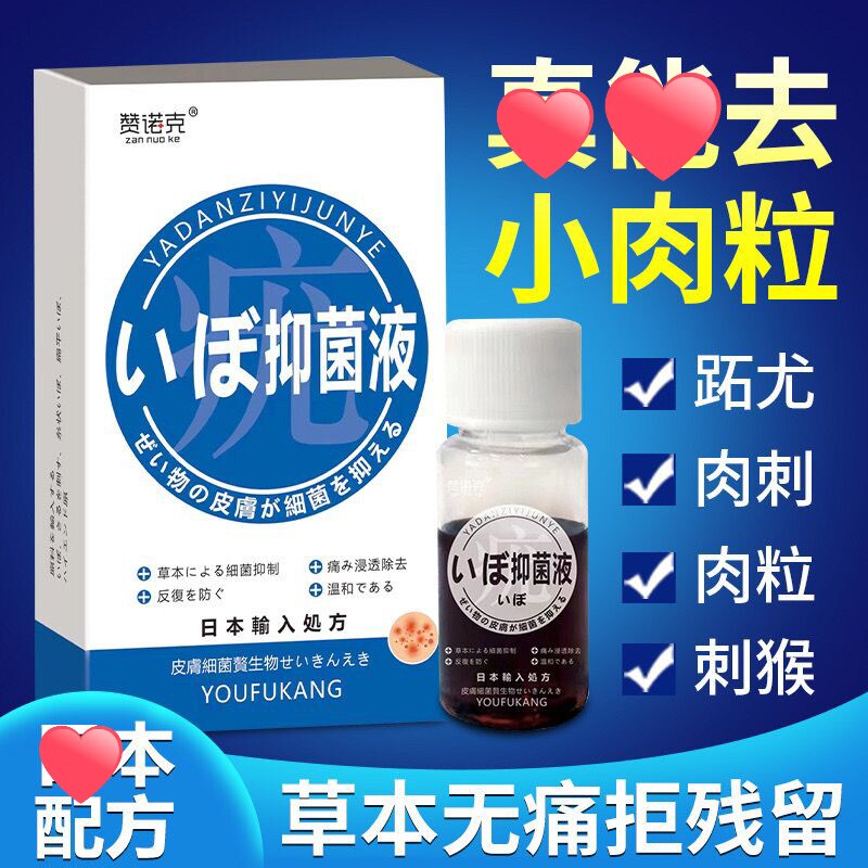 去除脖子小肉粒颈部赘皮赘草温和不留疤祛丝状尤腋下小猴子去质膏