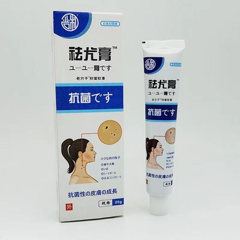 江西严和祛尤膏老方子抑菌软膏20g/皮肤涂抹外用乳膏严和克尤膏