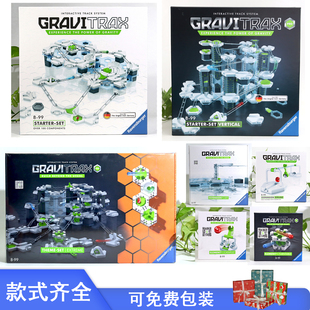 gravitrax德国睿思滚珠重力轨道球创意益智儿童玩具小学礼物8岁
