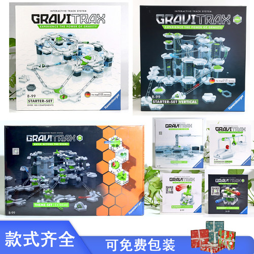 睿思重力滚珠轨道科学儿童玩具