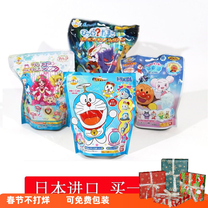 日本儿童沐浴球含惊喜玩偶机器猫玩具总动员卡通宝宝爱洗澡3-8岁