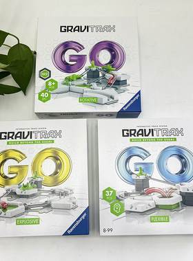 德国gravitrax游戏套装创意益智