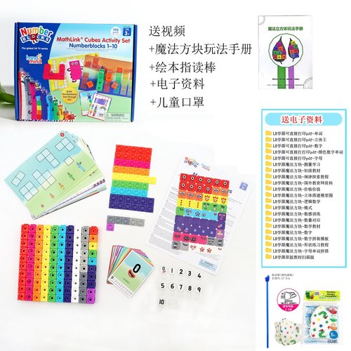 美国数字积木Hand2mind动画周边