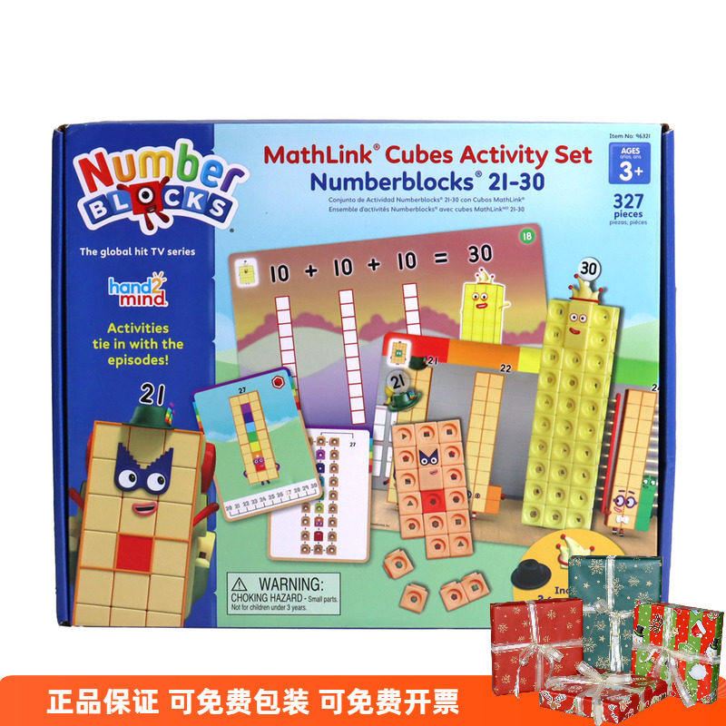 美国numberblocks数字积木立方体21-30套装hand2mind儿童玩具3+