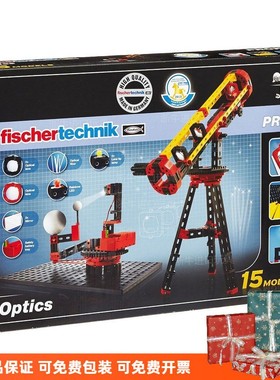 德国慧鱼fischertechnik机器人拼插积木STEM三合一小学男孩7岁+