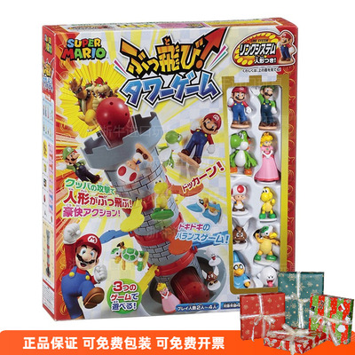 马里奥EPOCH马力欧5岁平衡塔桌游