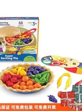 美国learning resources超级水果派水果颜色分类过家家玩具3岁+