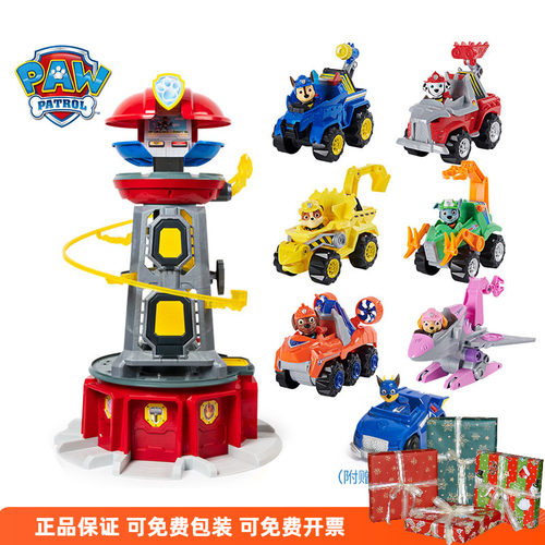 汪汪队立大功儿童玩具阿奇瞭望塔