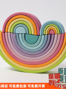 德国Grimm's格林彩虹马卡龙色粉色大号12个儿童益智玩具积木345岁