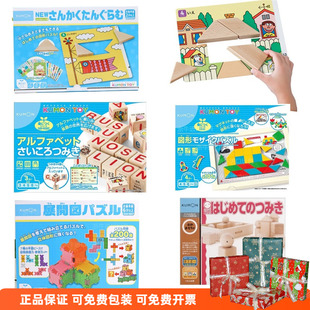 儿童益智玩具3 8岁 教育拼版 浙牛日本kumon拼图木质七巧板公文式