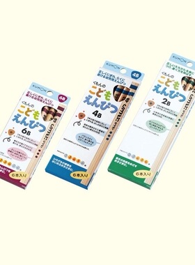 日本进口kumon公文式教育2b4b6b铅笔笔套2B4B6B铅笔文具2-3-5岁