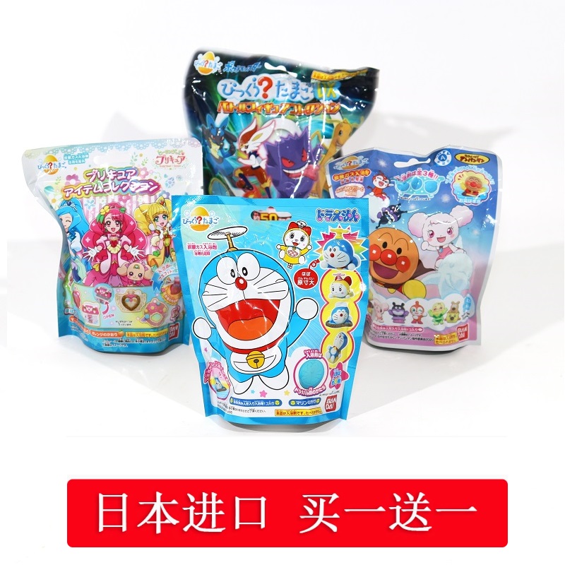 日本儿童沐浴球含惊喜玩偶机器猫玩具总动员卡通宝宝爱洗澡3-8岁