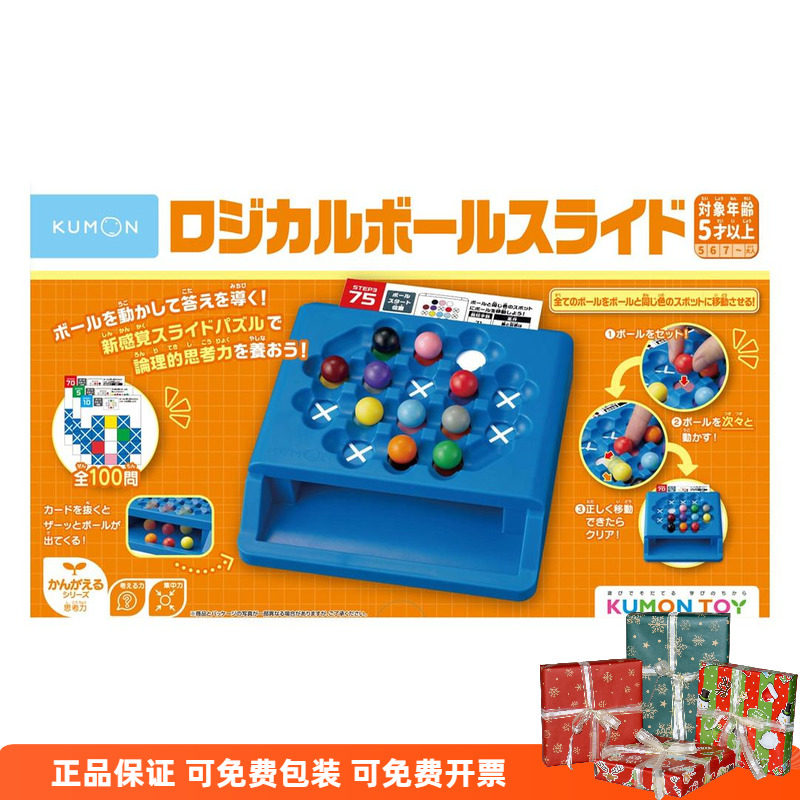 日本进口儿童益智拼图游戏