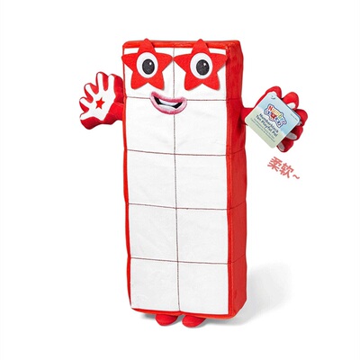 数字积木毛绒公仔玩偶10