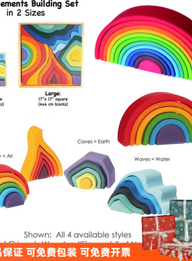 德国Grimm's格林彩虹积木 早教益智开放式玩具椴木手工制作1-8岁