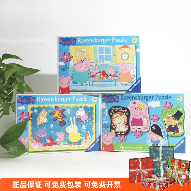 睿思原木浆纸小猪佩奇儿童拼图