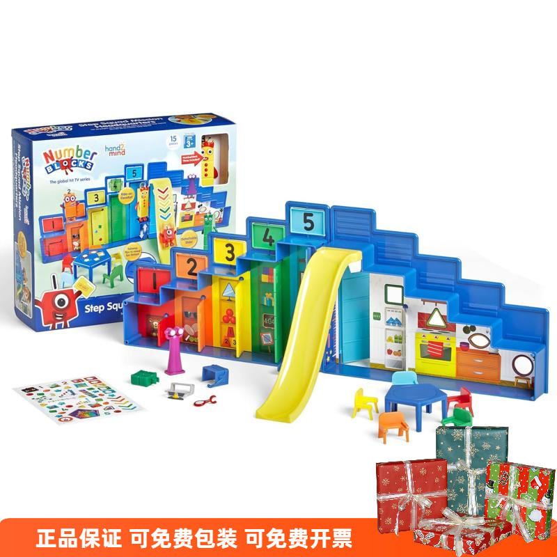 美国数字积木益智积木