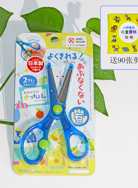 浙牛日本进口STAD儿童手工剪纸剪刀安全圆头右手精细动作2-3-4岁