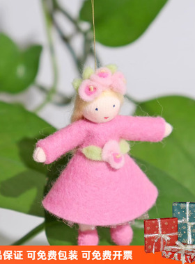 花仙子春季Ambrosius手工毛毡娃娃精灵flower fairies玩具3+