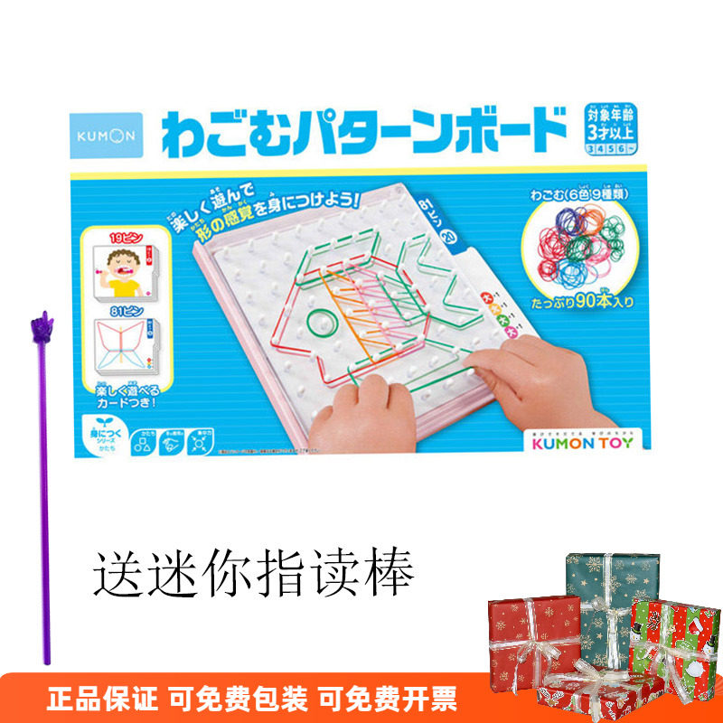 日本KUMON拼图公文教育彩色益智