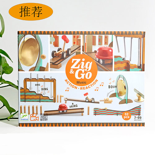 法国djeco益智玩具7岁+