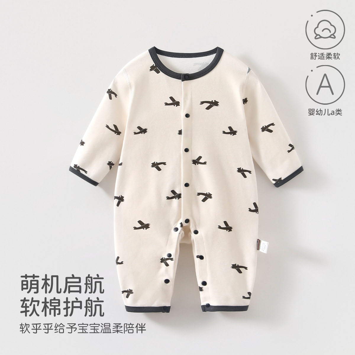 婴儿衣服A类纯棉无骨新生儿连体衣长袖对开扣宝宝爬爬服睡衣哈衣,童装/婴儿装/亲子装,连身衣/爬服/哈衣,淘宝优惠券,粉丝福利购,淘宝优惠卷