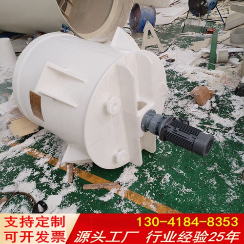 PPH聚丙烯反应釜缠绕罐化工医药防腐耐酸碱PP搅拌桶母液罐搅拌罐