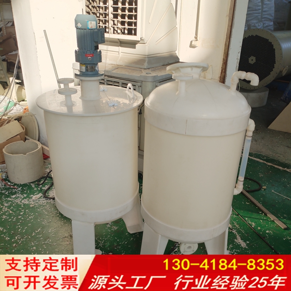 PPH聚丙烯立式支脚储罐搅拌罐防腐耐酸碱加药罐PP储罐真空计量罐