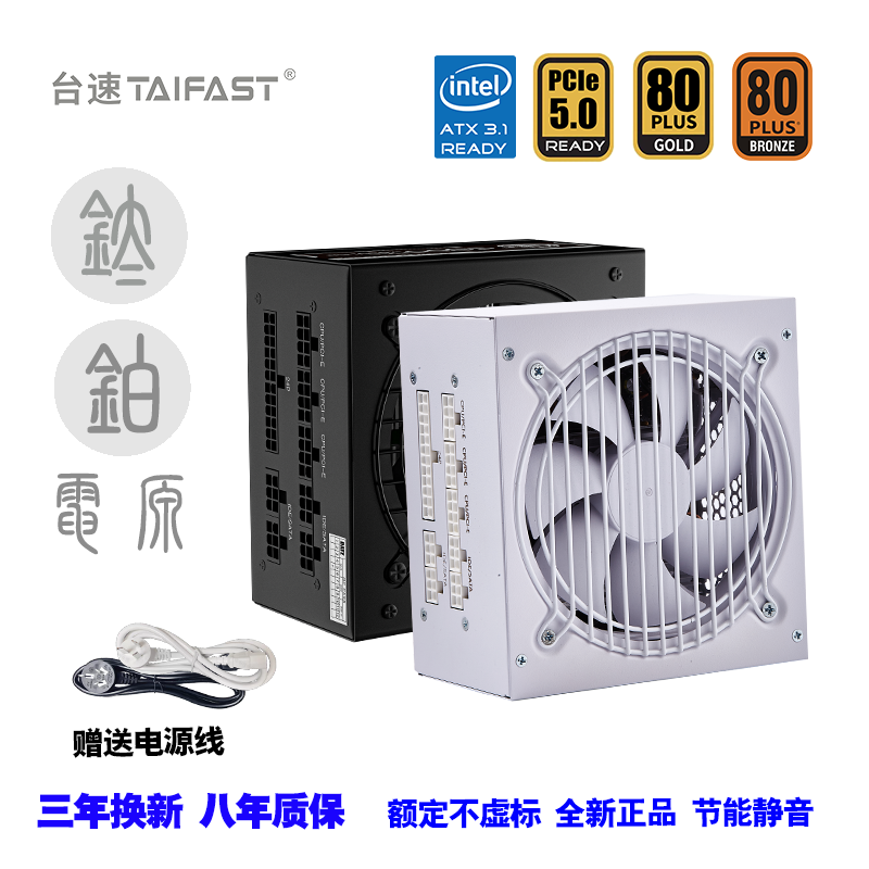 台速玄武电源1000W电脑台式机额定650W700W850W全模组PCIE5.1铜牌