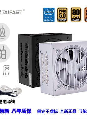 台速玄武电源1000W电脑台式机额定650W700W850W全模组PCIE5.1铜牌