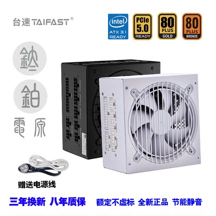 台速玄武电源1000W电脑台式机额定650W700W850W全模组PCIE5.1铜牌