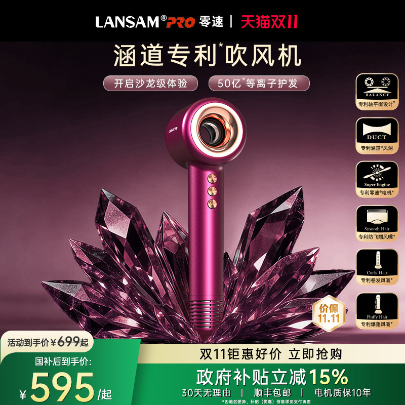 LANSAM零速吹风机家用负离子护发速干理发店专用高速电吹风筒
