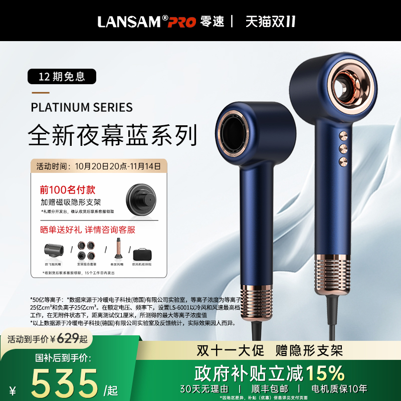 LANSAM零速涵道专利吹风机