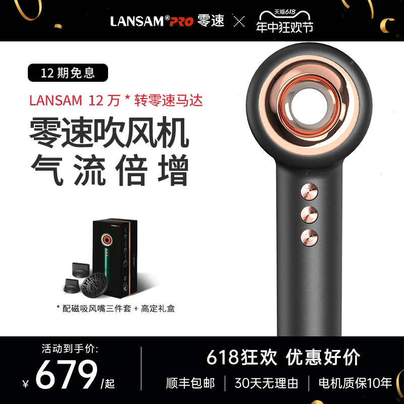 LANSAM高速吹风机家用护发负离子速干大风力发廊专用电吹风筒 个人护理/保健/按摩器材 电吹风 原图主图