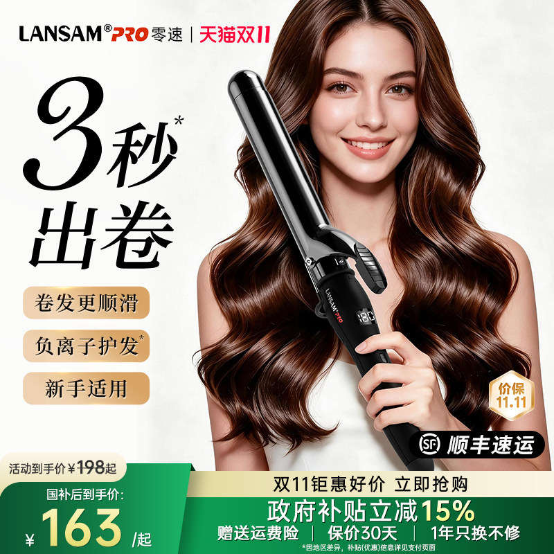 LANSAM卷发棒陶瓷卷发神器负离子持久定型不伤发32MM38电卷棒40