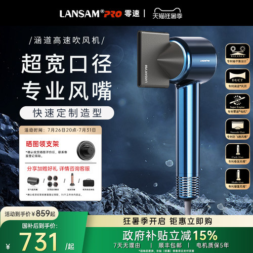 LANSAM零速涵道专利吹风机3.5米