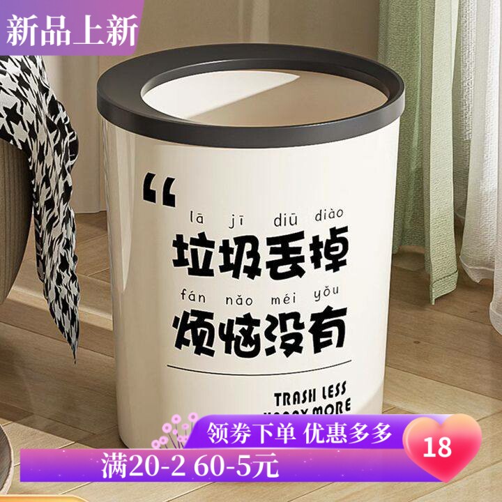 创意奶油风垃圾桶网红轻奢大容量垃圾筒颜值ins带压圈纸篓