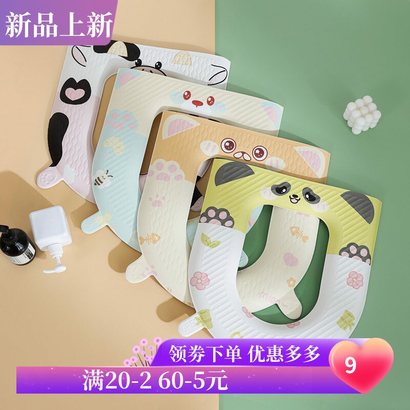 包邮四季马桶垫EVA加厚可水洗马桶圈坐垫粘贴式坐便垫耐脏家用